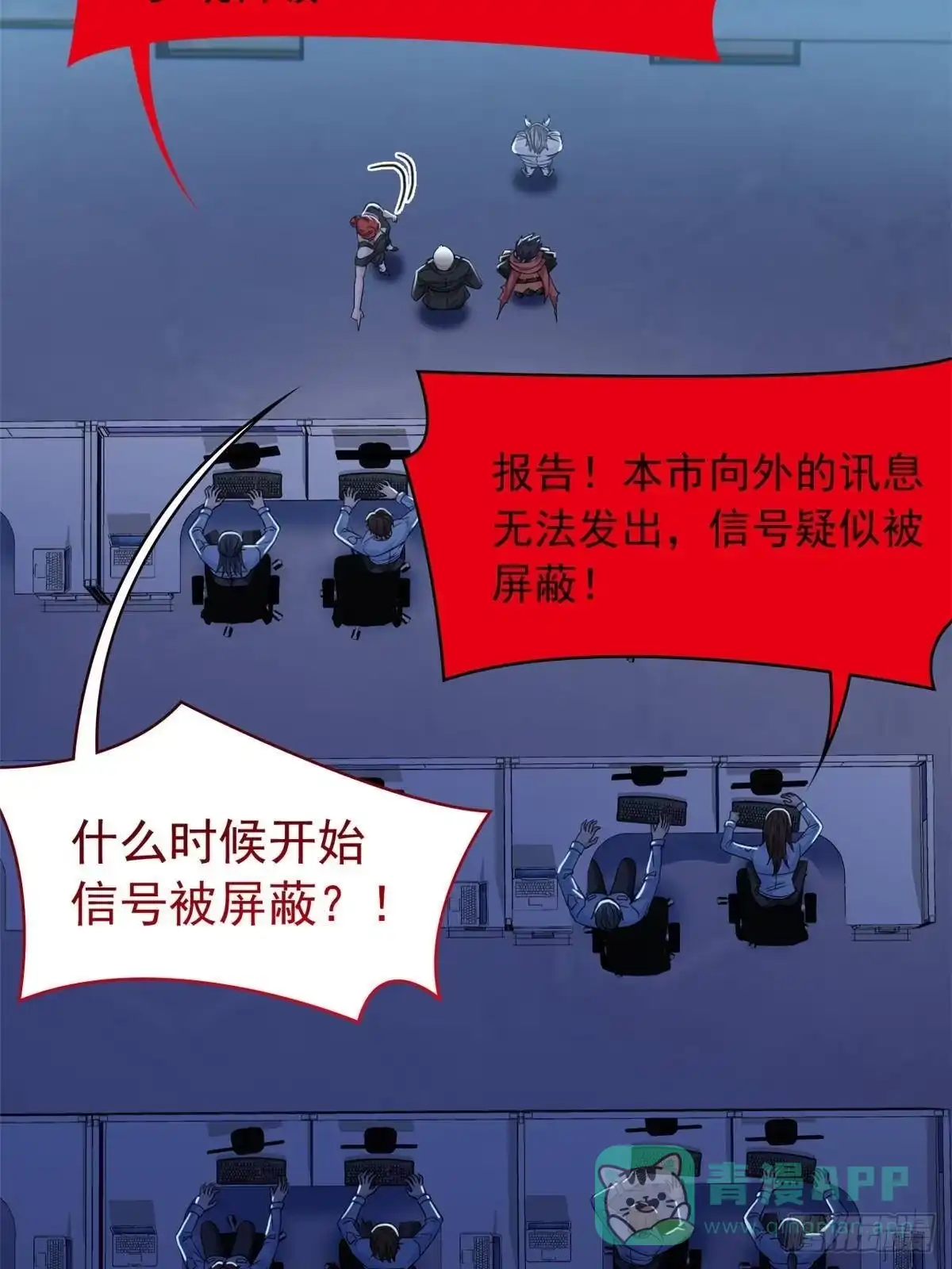 366祂是真神，冻结时间-从精神病院走出的强者-喵三鱻+杰克爱猫（第6张）