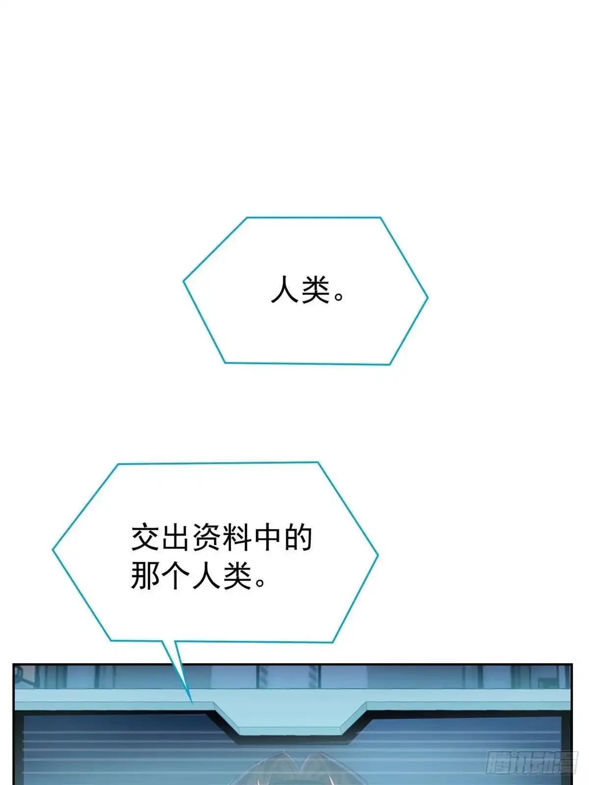 366祂是真神，冻结时间-从精神病院走出的强者-喵三鱻+杰克爱猫（第4张）