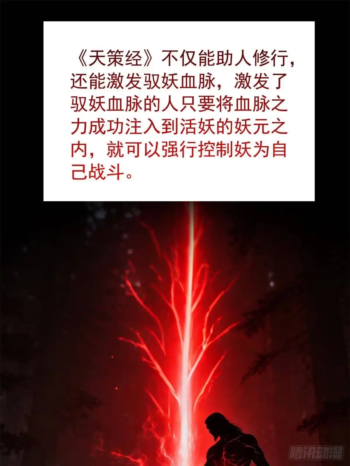 367“妖狩”之域，人妖炼狱-从精神病院走出的强者-喵三鱻+杰克爱猫（第29张）