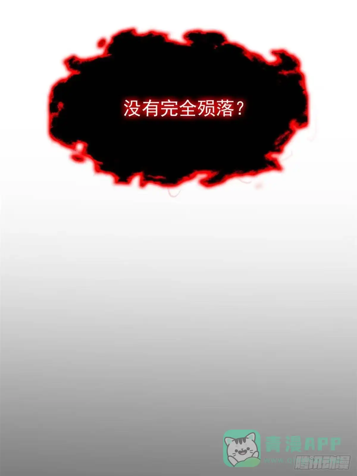 367“妖狩”之域，人妖炼狱-从精神病院走出的强者-喵三鱻+杰克爱猫（第21张）