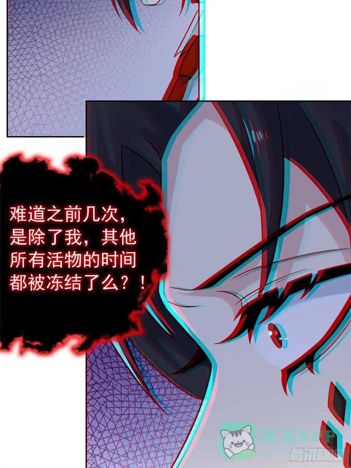 367“妖狩”之域，人妖炼狱-从精神病院走出的强者-喵三鱻+杰克爱猫（第11张）