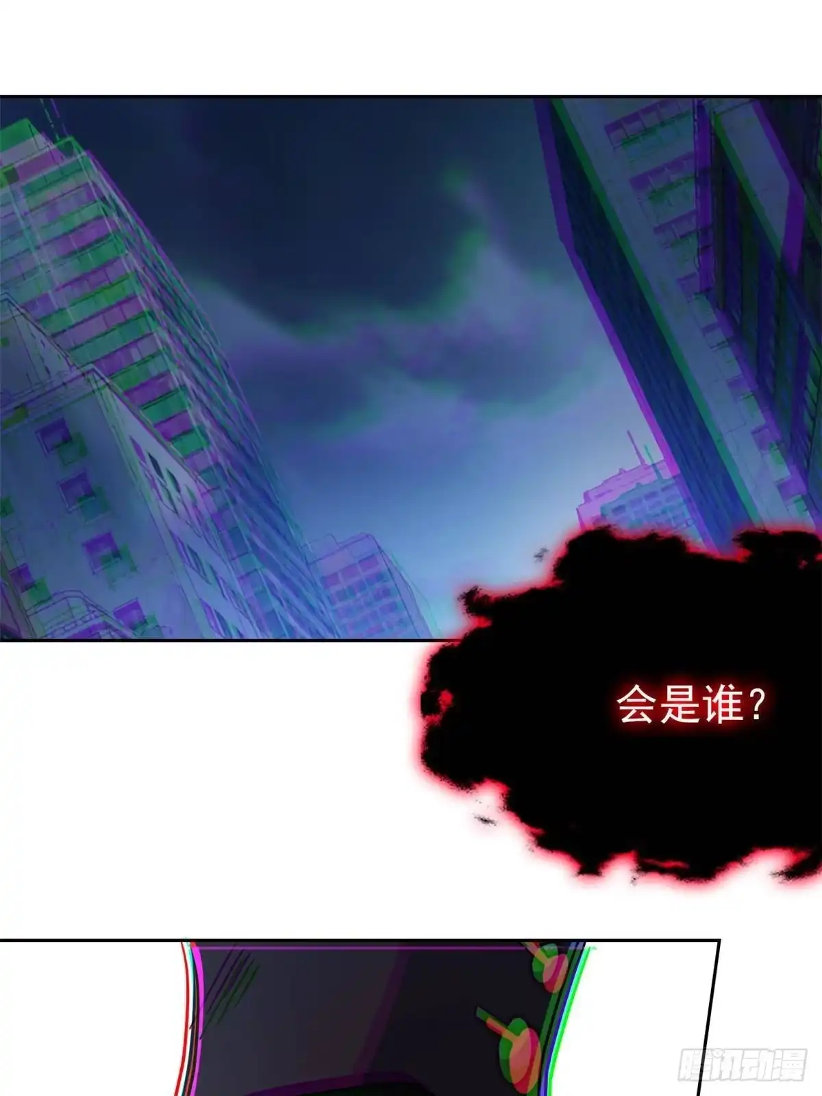 367“妖狩”之域，人妖炼狱-从精神病院走出的强者-喵三鱻+杰克爱猫（第15张）