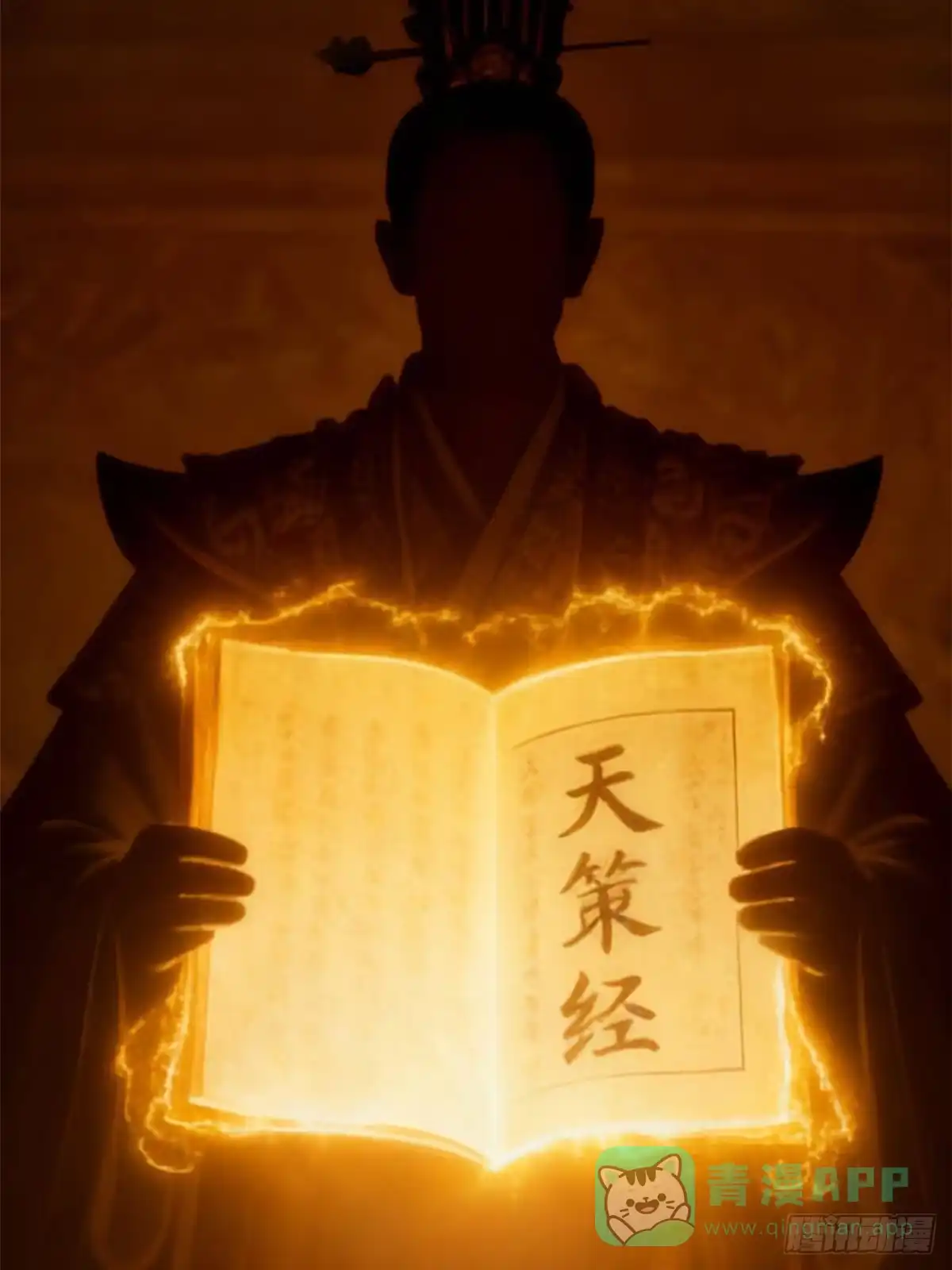 367“妖狩”之域，人妖炼狱-从精神病院走出的强者-喵三鱻+杰克爱猫（第26张）