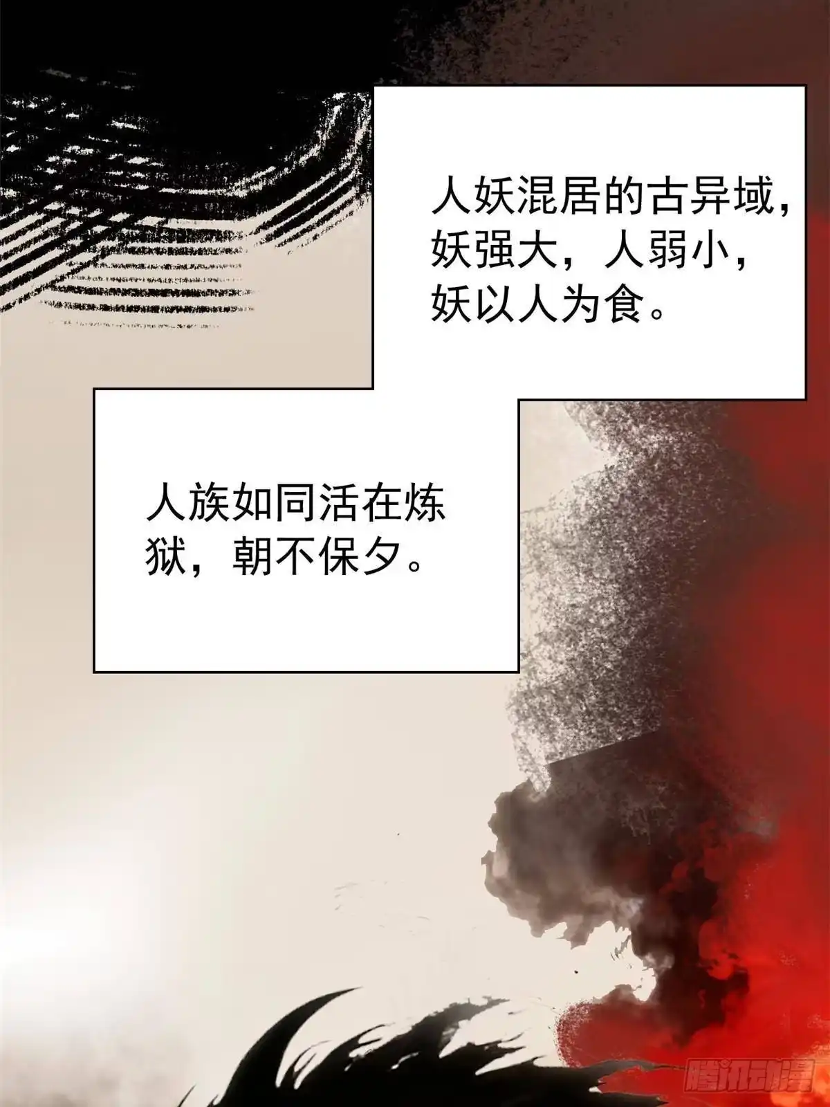 367“妖狩”之域，人妖炼狱-从精神病院走出的强者-喵三鱻+杰克爱猫（第23张）