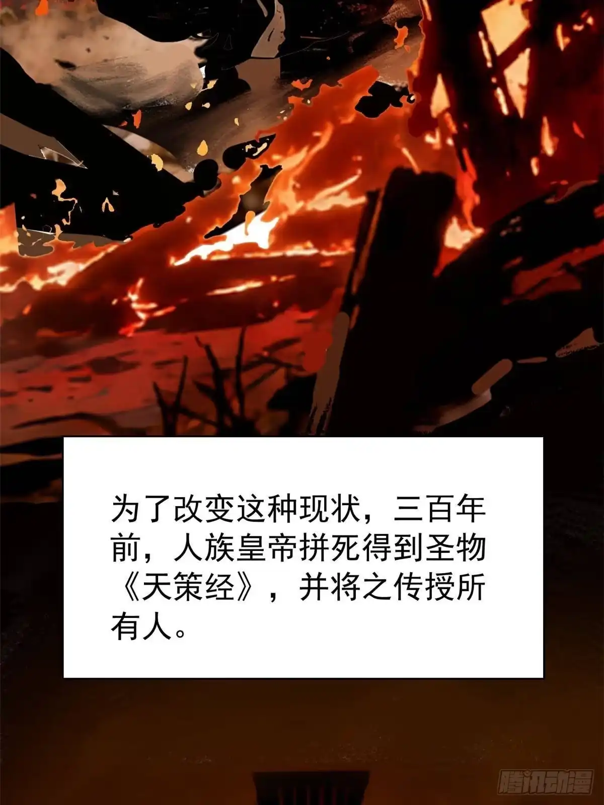 367“妖狩”之域，人妖炼狱-从精神病院走出的强者-喵三鱻+杰克爱猫（第25张）