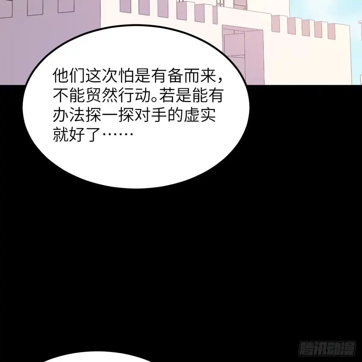 533潜伏-从今天开始当城主-青葶阅读（第4张）