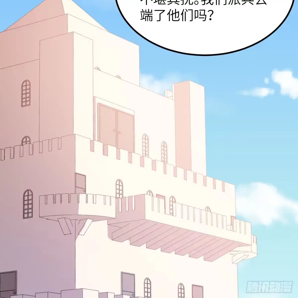 533潜伏-从今天开始当城主-青葶阅读（第3张）