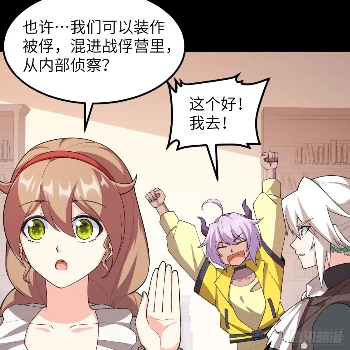533潜伏-从今天开始当城主-青葶阅读（第5张）