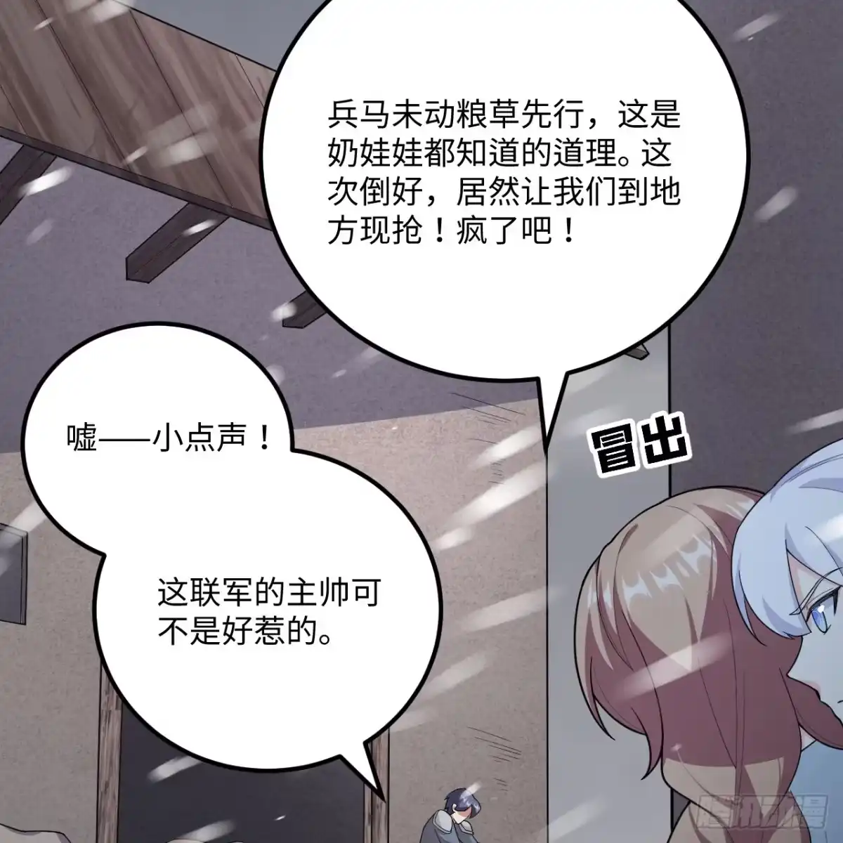 534这酒劲大-从今天开始当城主-青葶阅读（第5张）