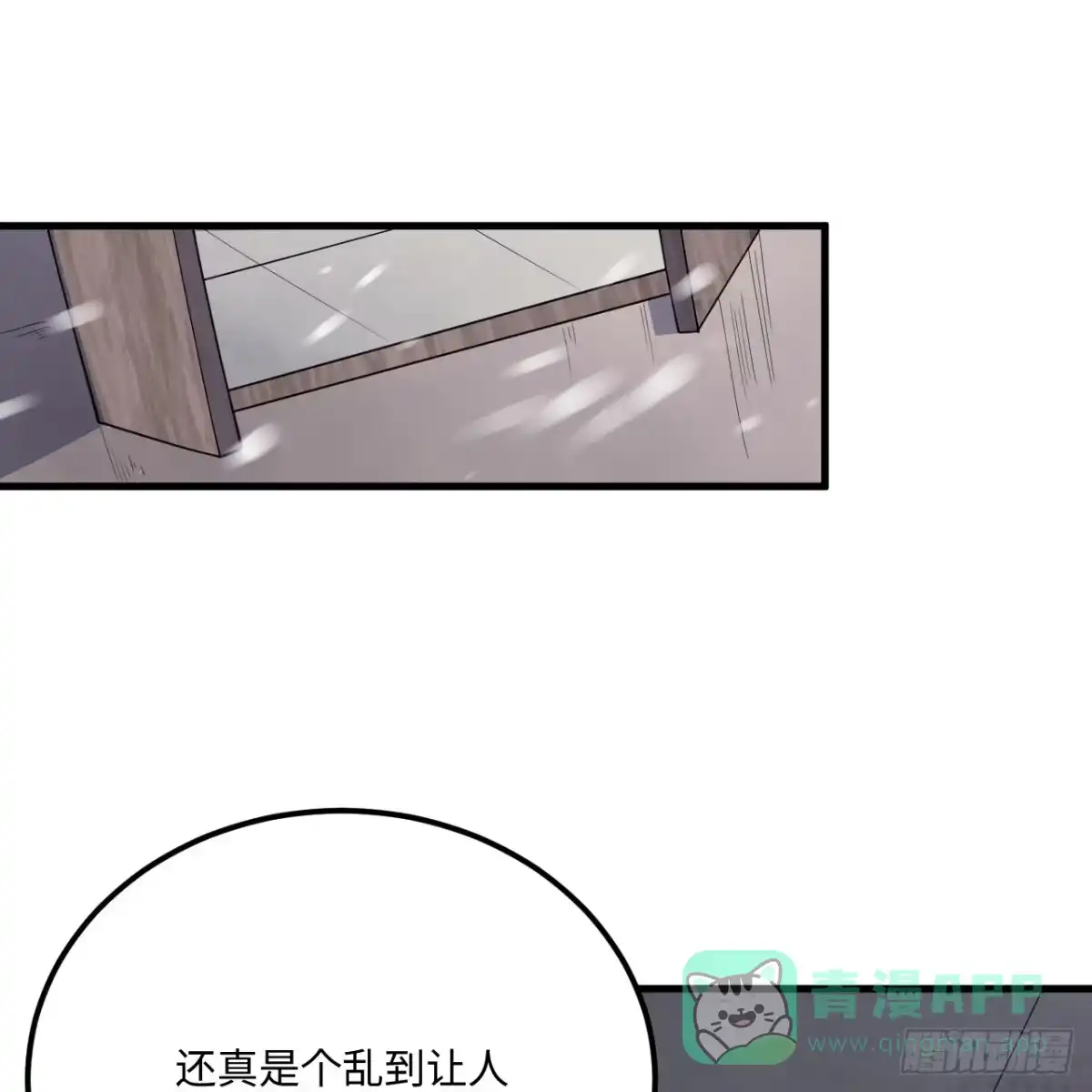 534这酒劲大-从今天开始当城主-青葶阅读（第11张）