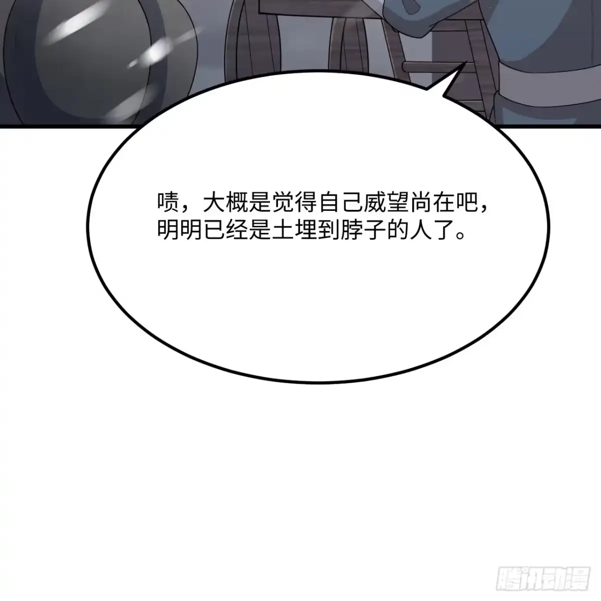 534这酒劲大-从今天开始当城主-青葶阅读（第8张）