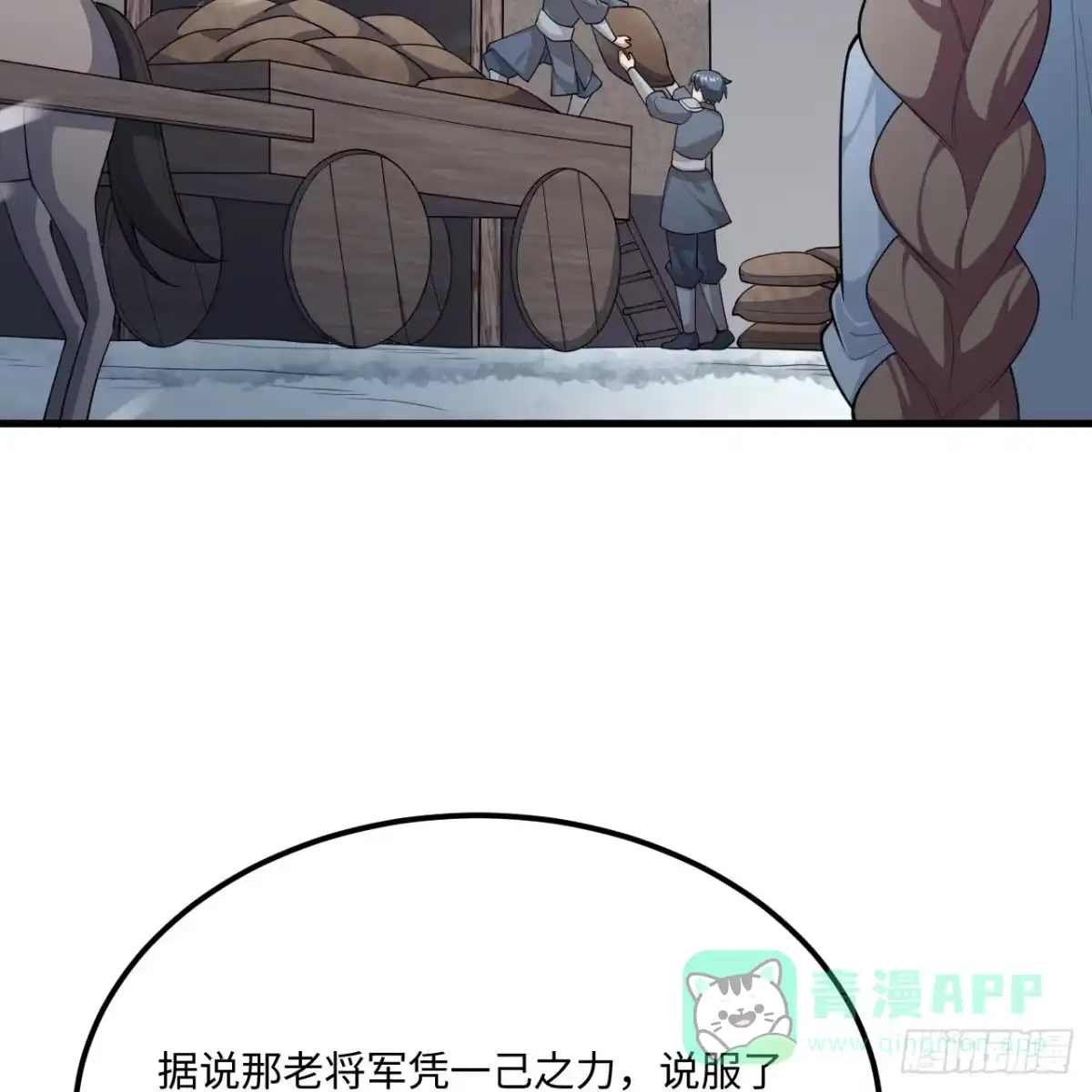 534这酒劲大-从今天开始当城主-青葶阅读（第6张）