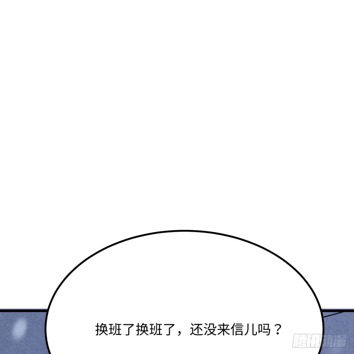 535三人组特别行动-从今天开始当城主-青葶阅读（第7张）