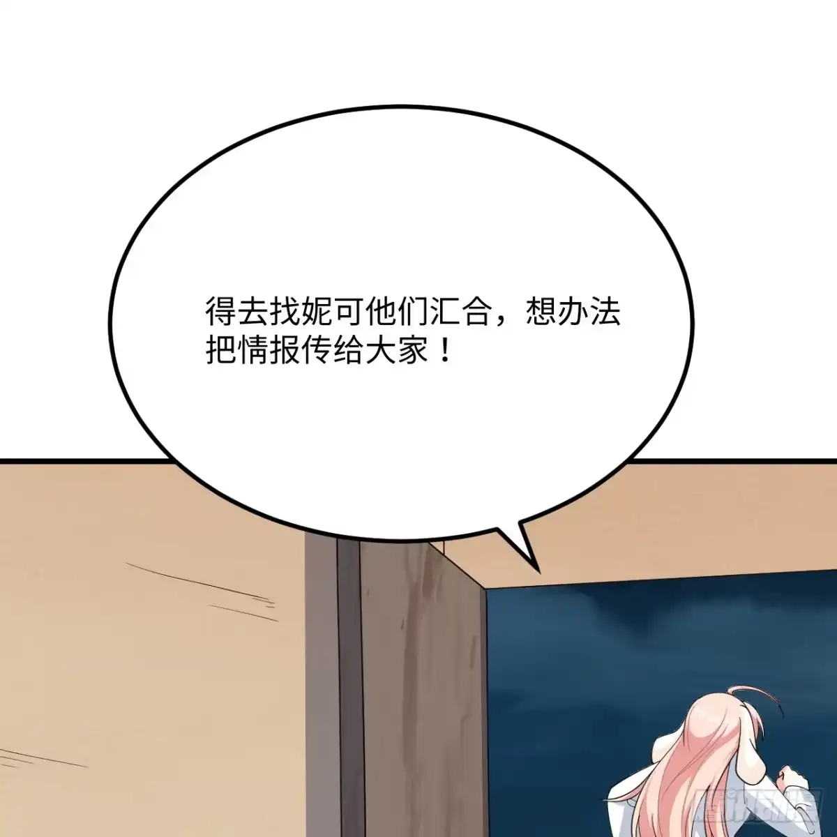 535三人组特别行动-从今天开始当城主-青葶阅读（第5张）