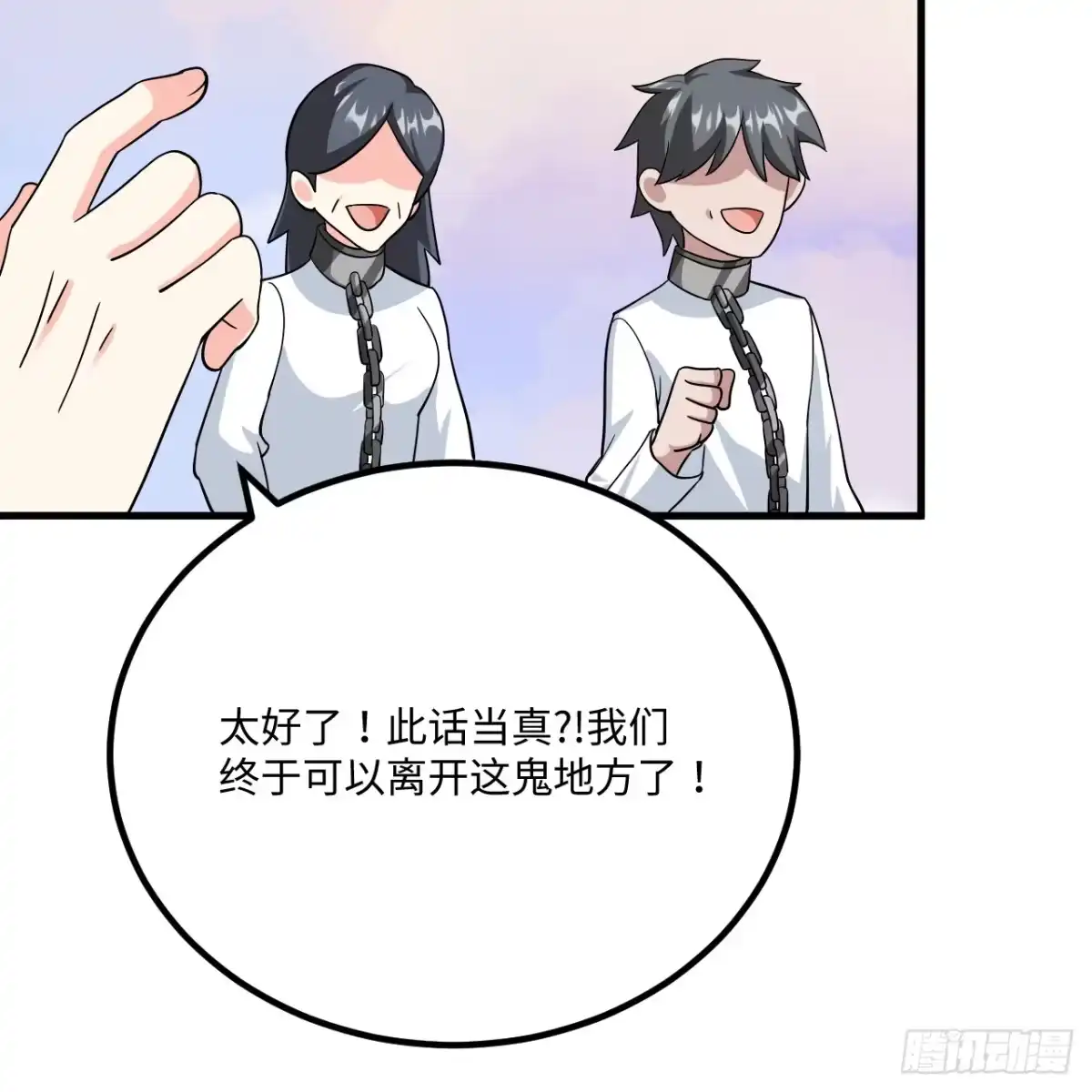 536不要惹妮可生气-从今天开始当城主-青葶阅读（第15张）