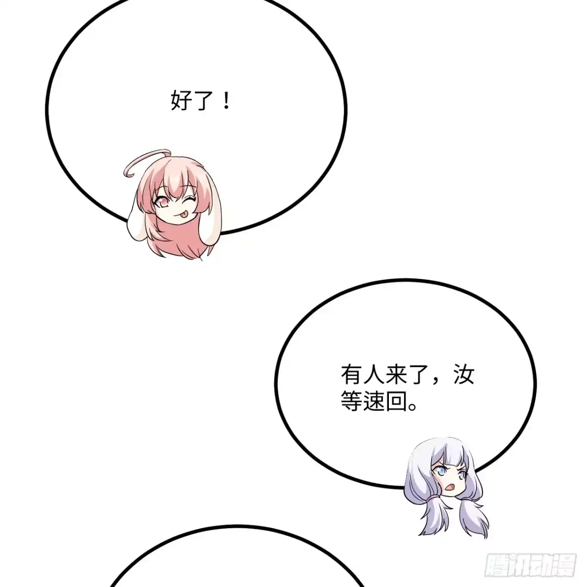 536不要惹妮可生气-从今天开始当城主-青葶阅读（第38张）