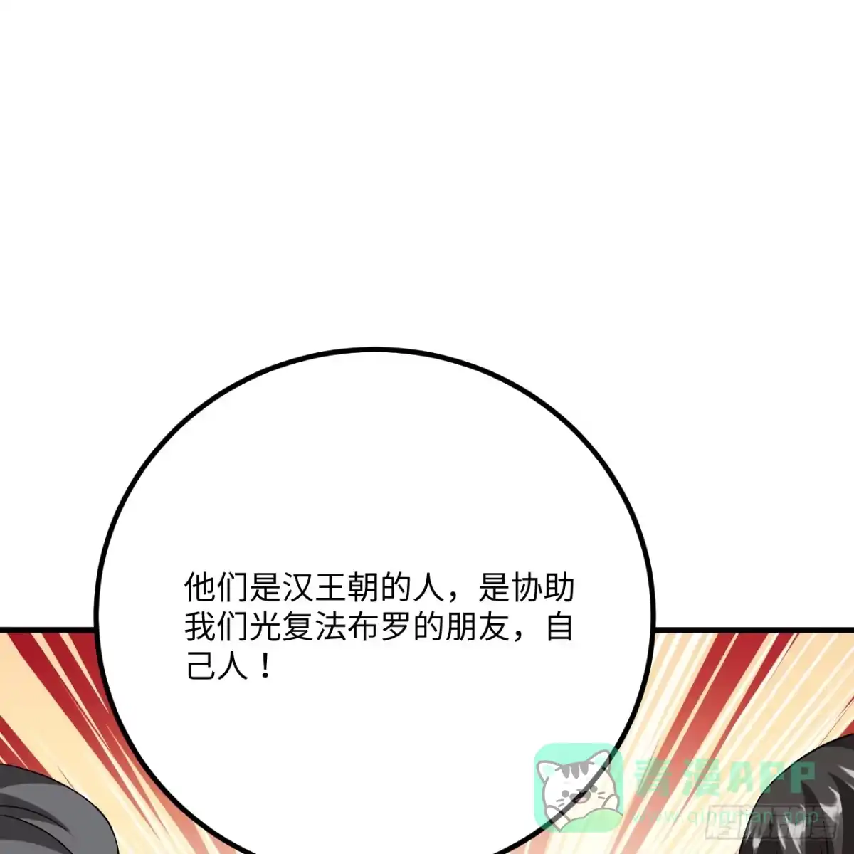 536不要惹妮可生气-从今天开始当城主-青葶阅读（第11张）