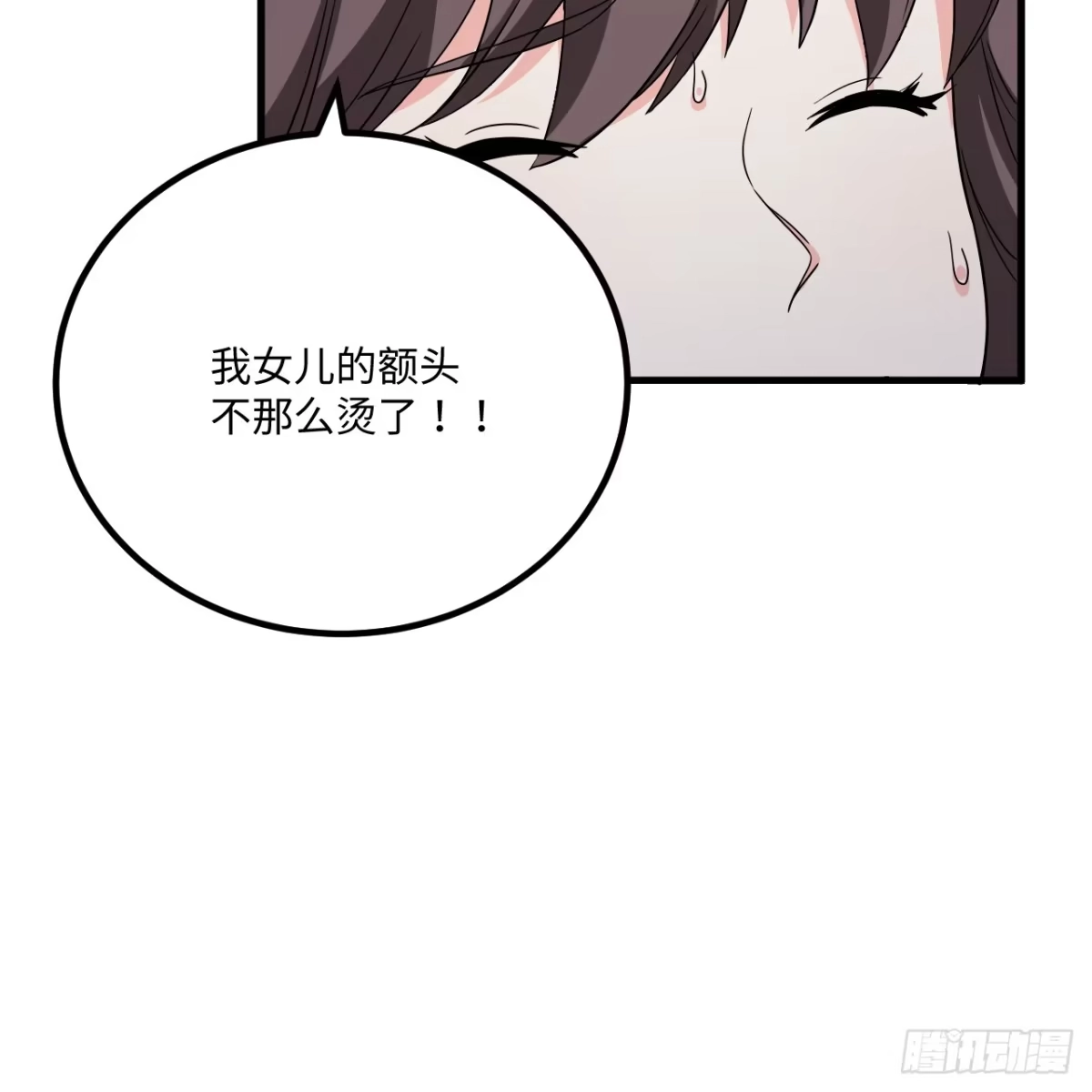 536不要惹妮可生气-从今天开始当城主-青葶阅读（第5张）
