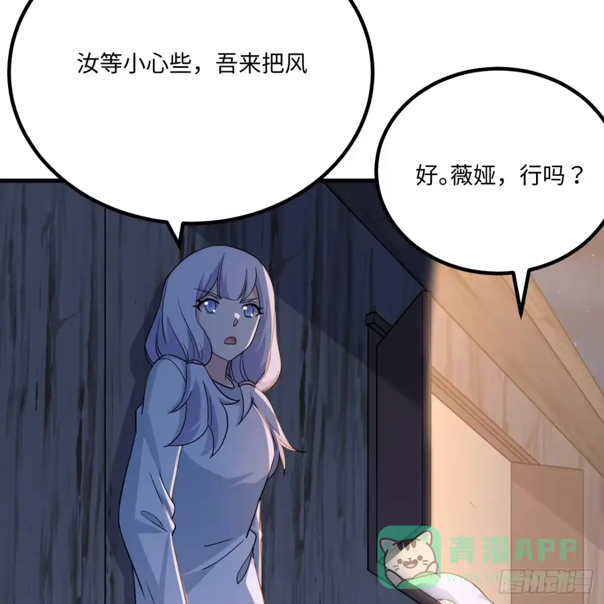 536不要惹妮可生气-从今天开始当城主-青葶阅读（第36张）