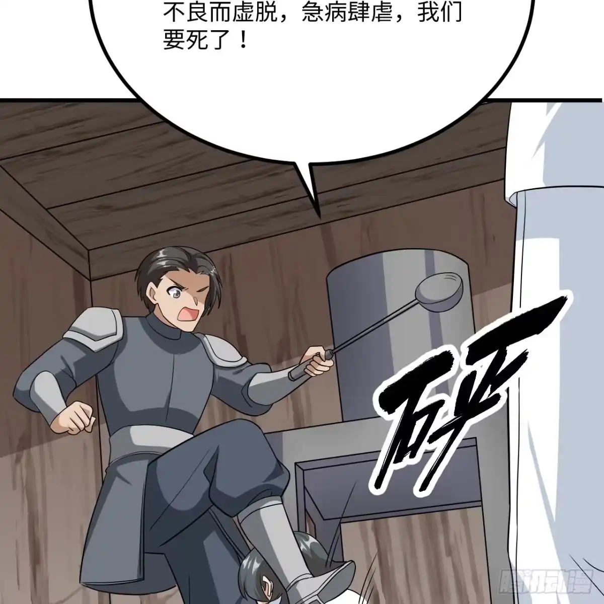 536不要惹妮可生气-从今天开始当城主-青葶阅读（第28张）
