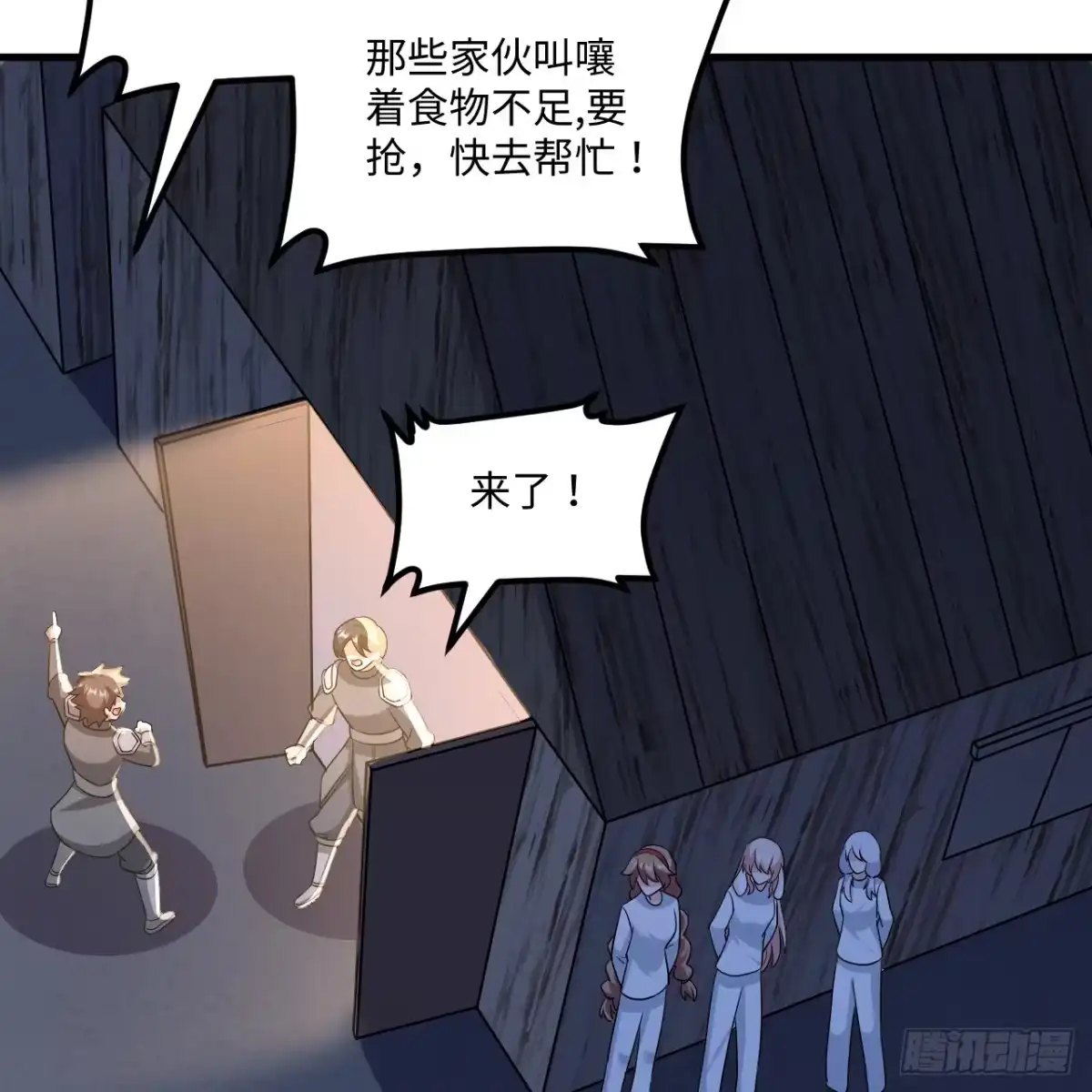 536不要惹妮可生气-从今天开始当城主-青葶阅读（第34张）