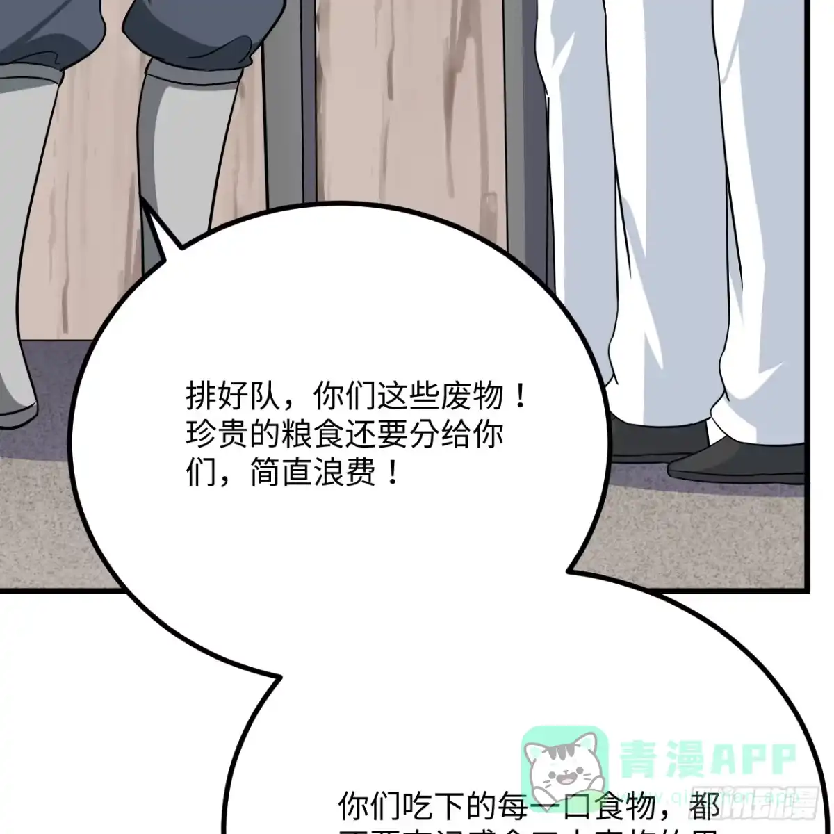 536不要惹妮可生气-从今天开始当城主-青葶阅读（第26张）