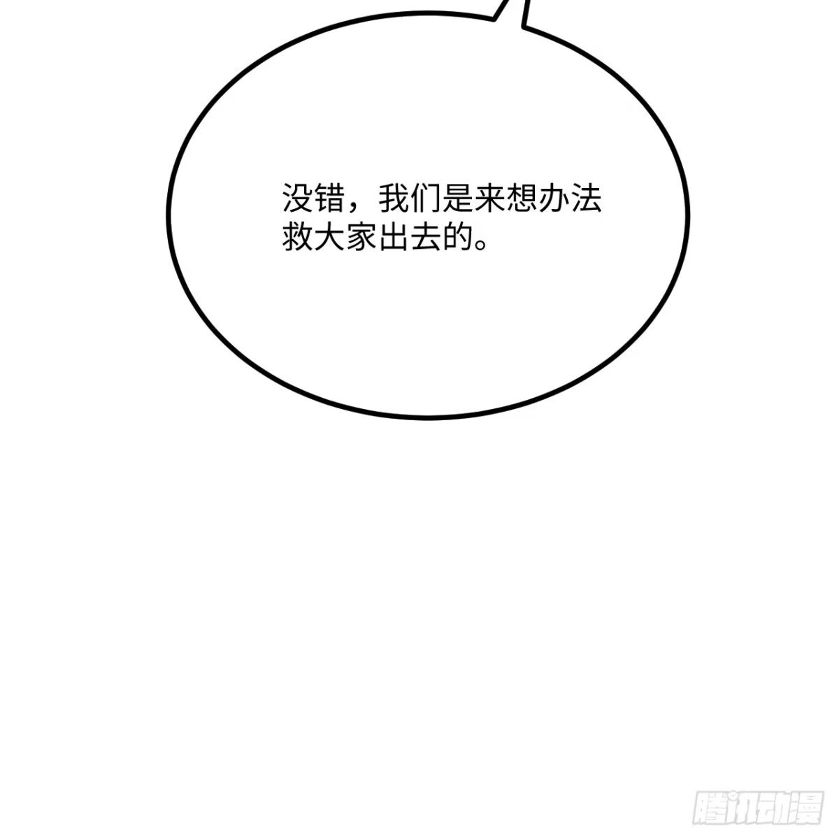 536不要惹妮可生气-从今天开始当城主-青葶阅读（第13张）