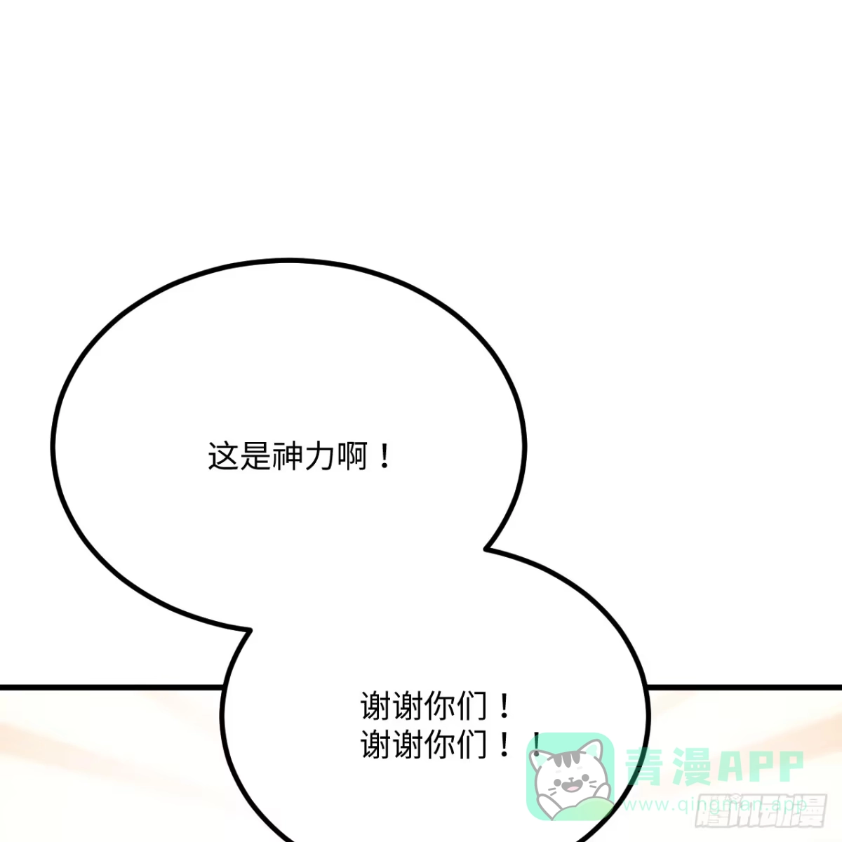 536不要惹妮可生气-从今天开始当城主-青葶阅读（第6张）