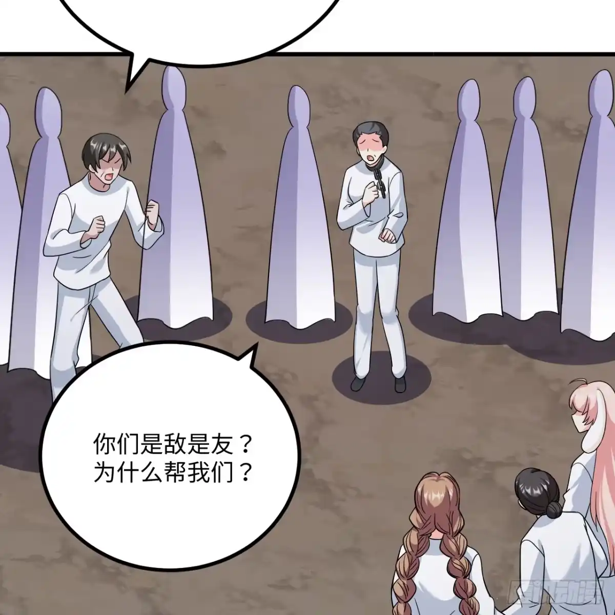 536不要惹妮可生气-从今天开始当城主-青葶阅读（第9张）