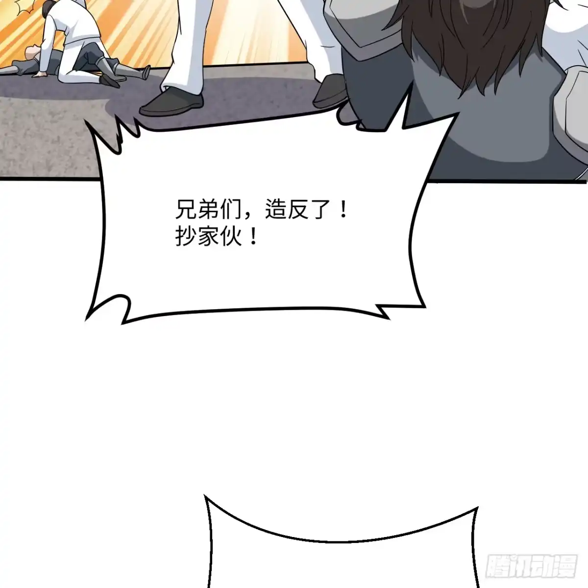 536不要惹妮可生气-从今天开始当城主-青葶阅读（第32张）