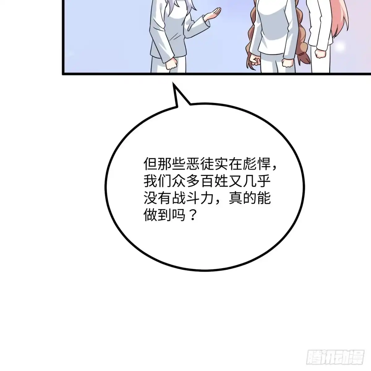 536不要惹妮可生气-从今天开始当城主-青葶阅读（第18张）