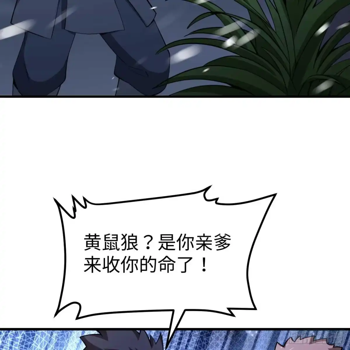 537阿德里安来袭-从今天开始当城主-青葶阅读（第20张）