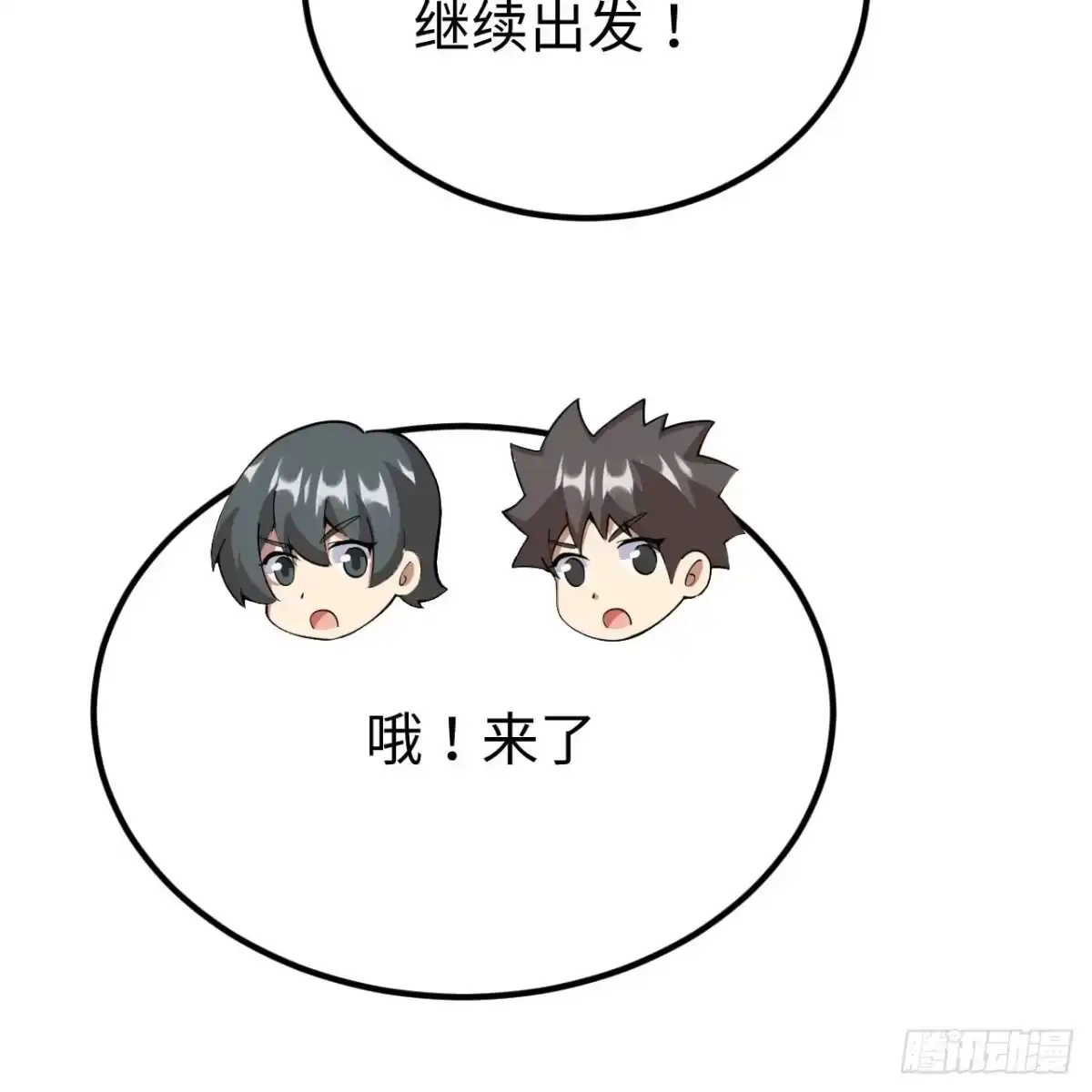 537阿德里安来袭-从今天开始当城主-青葶阅读（第24张）