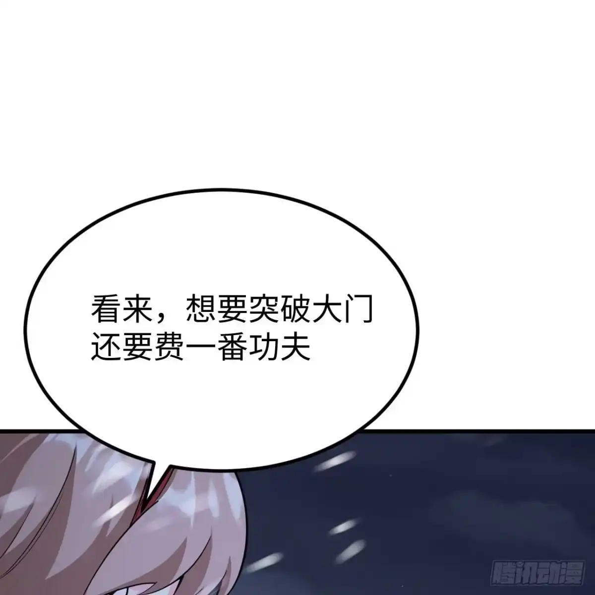 537阿德里安来袭-从今天开始当城主-青葶阅读（第25张）