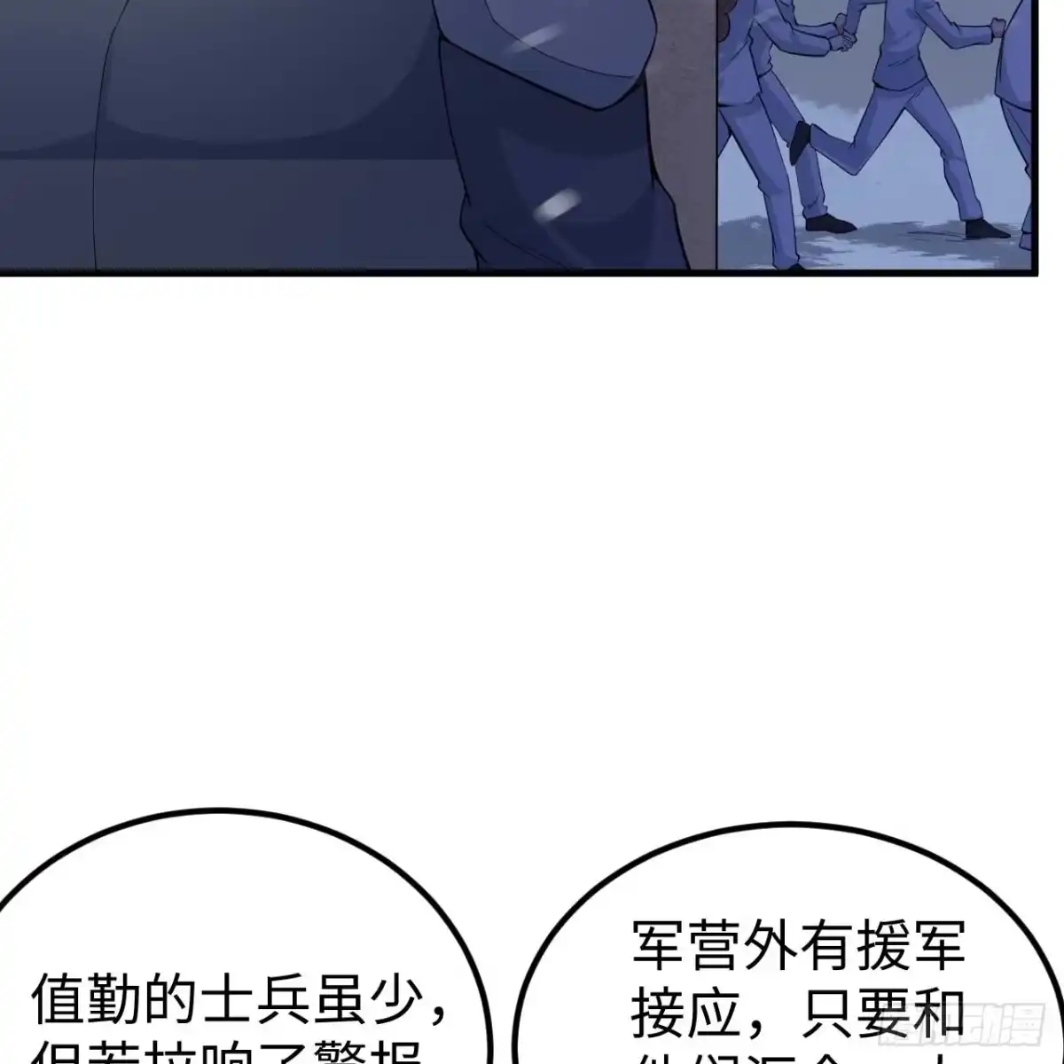 537阿德里安来袭-从今天开始当城主-青葶阅读（第14张）