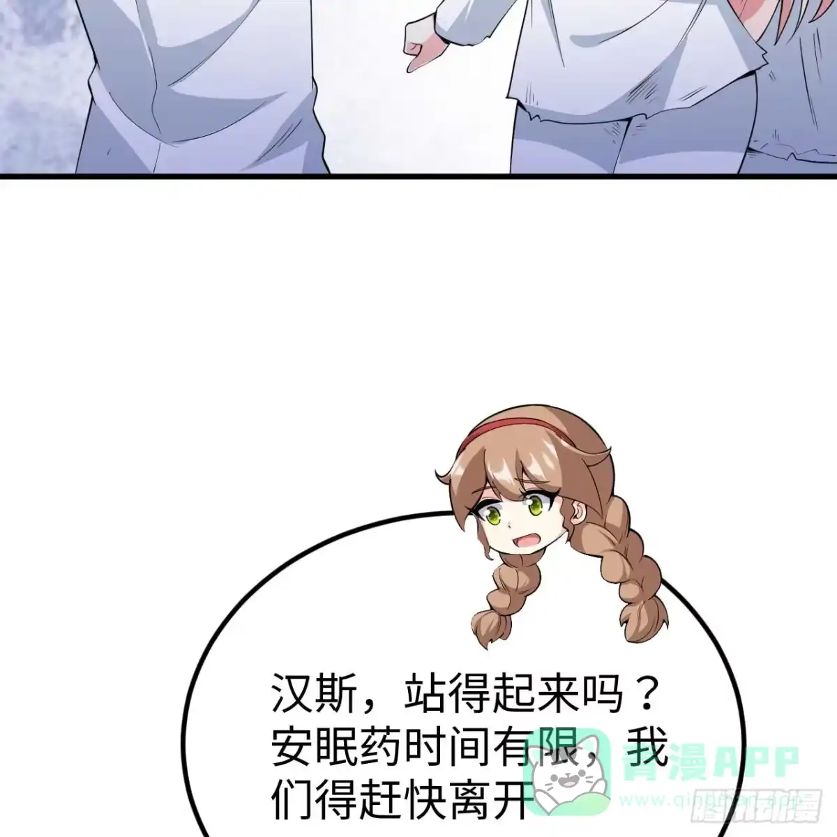 537阿德里安来袭-从今天开始当城主-青葶阅读（第6张）