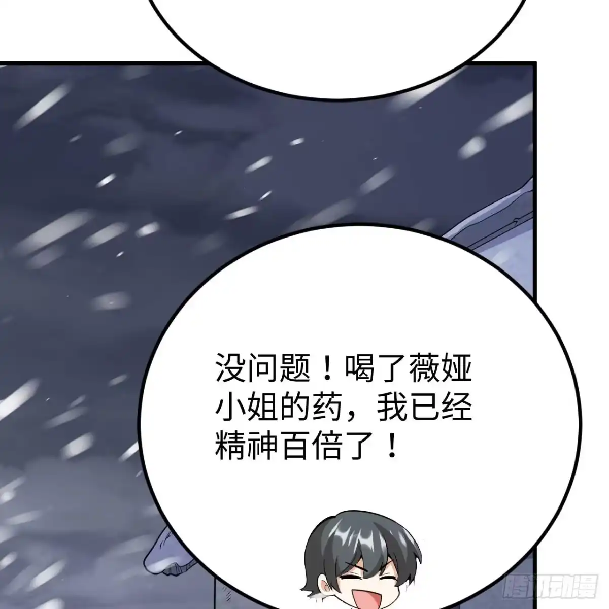 537阿德里安来袭-从今天开始当城主-青葶阅读（第7张）