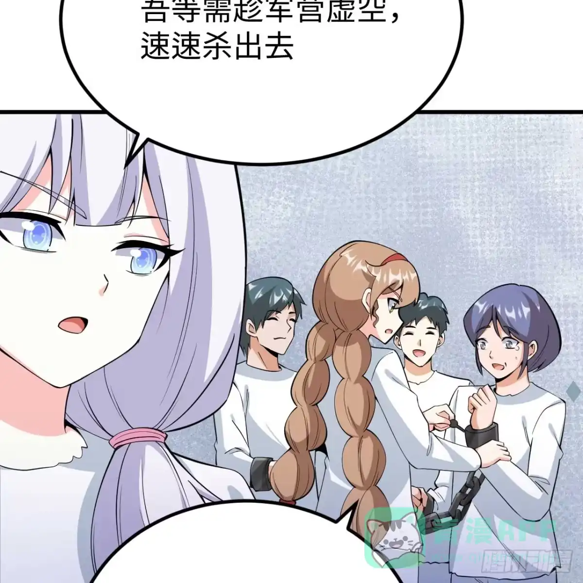 537阿德里安来袭-从今天开始当城主-青葶阅读（第11张）