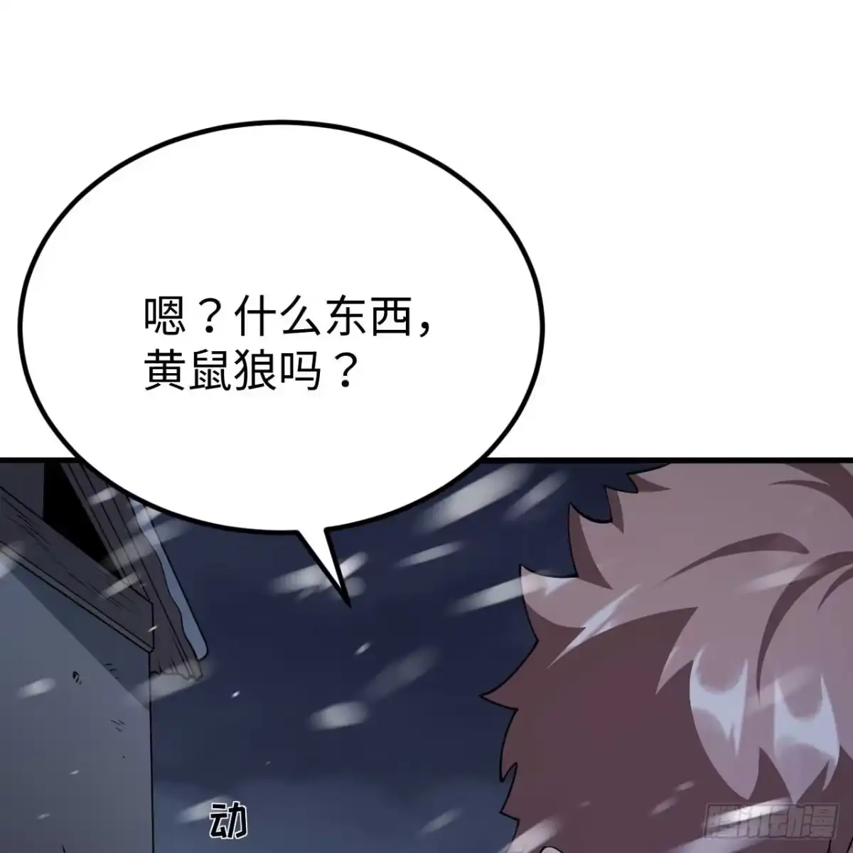 537阿德里安来袭-从今天开始当城主-青葶阅读（第17张）