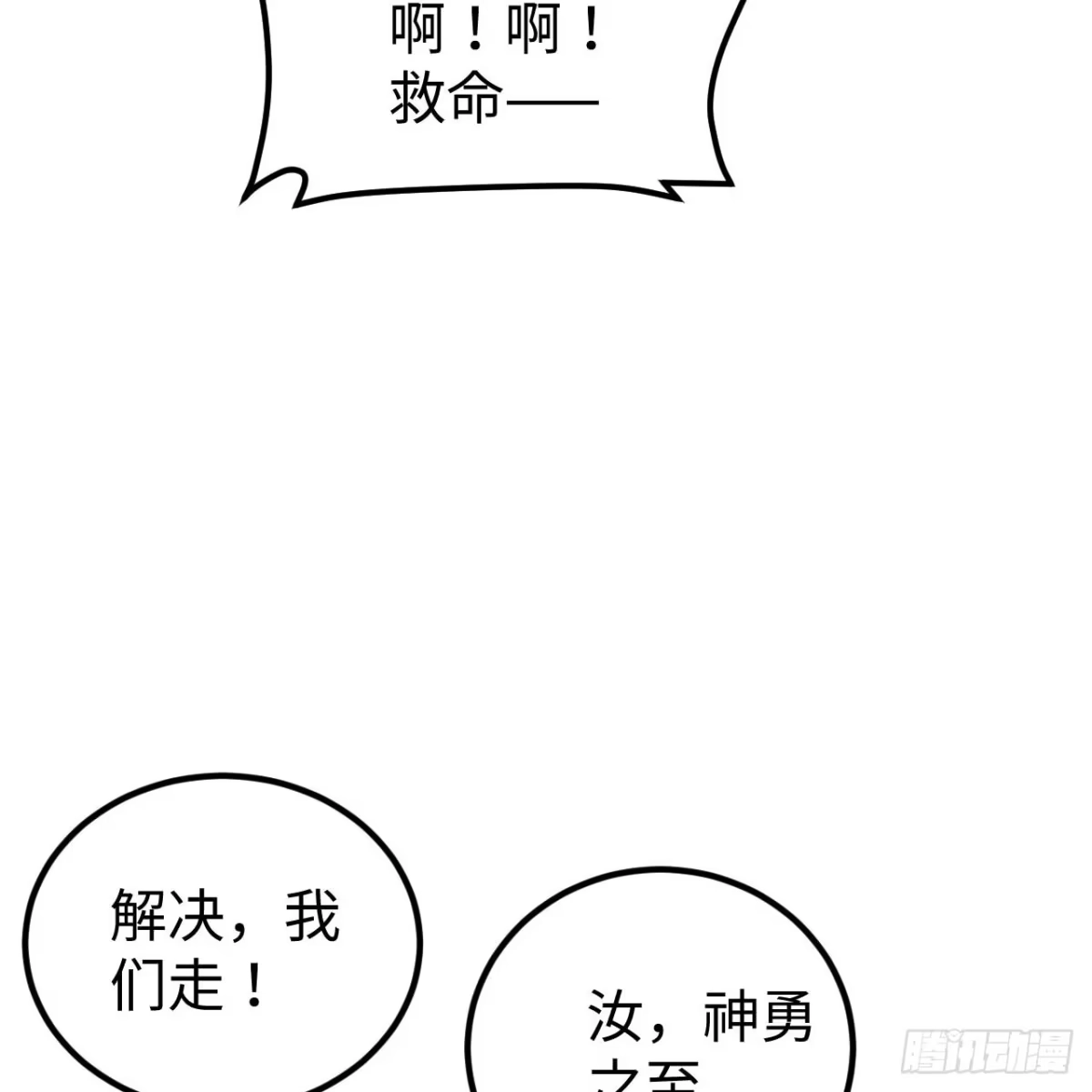 537阿德里安来袭-从今天开始当城主-青葶阅读（第22张）
