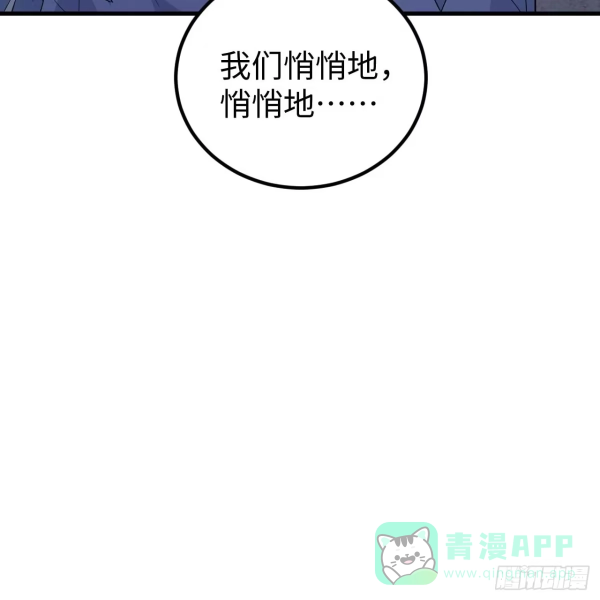 537阿德里安来袭-从今天开始当城主-青葶阅读（第16张）