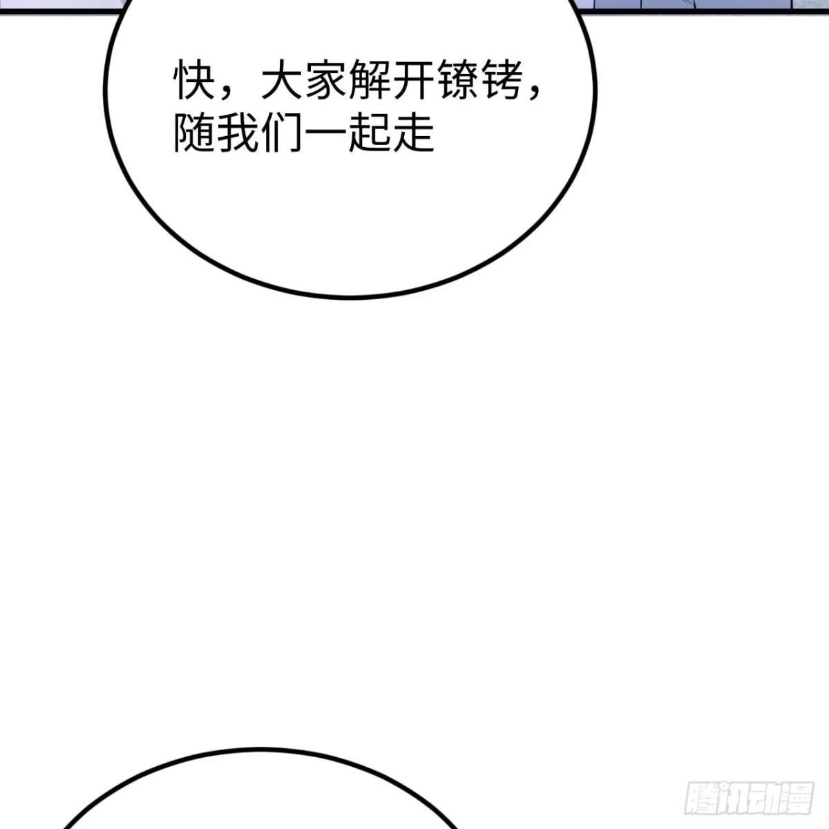 537阿德里安来袭-从今天开始当城主-青葶阅读（第12张）
