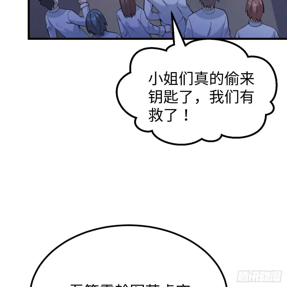 537阿德里安来袭-从今天开始当城主-青葶阅读（第10张）