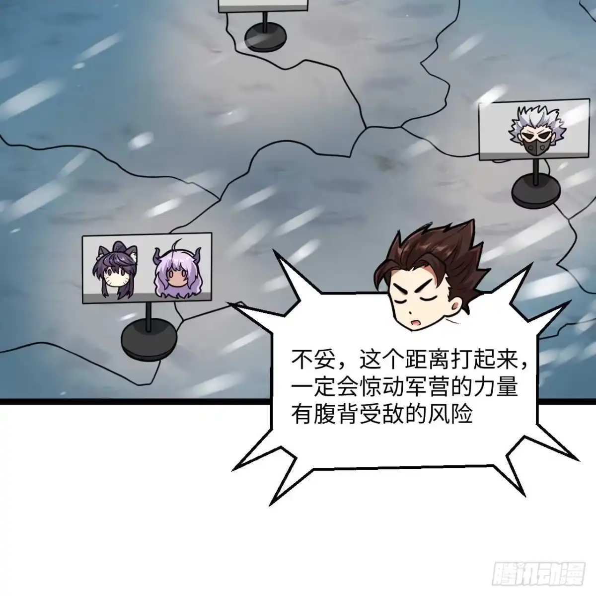 538雪崩-从今天开始当城主-青葶阅读（第5张）