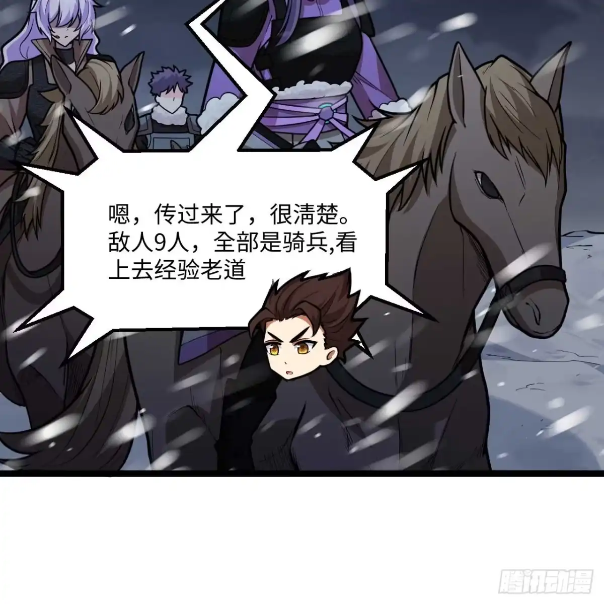 538雪崩-从今天开始当城主-青葶阅读（第3张）