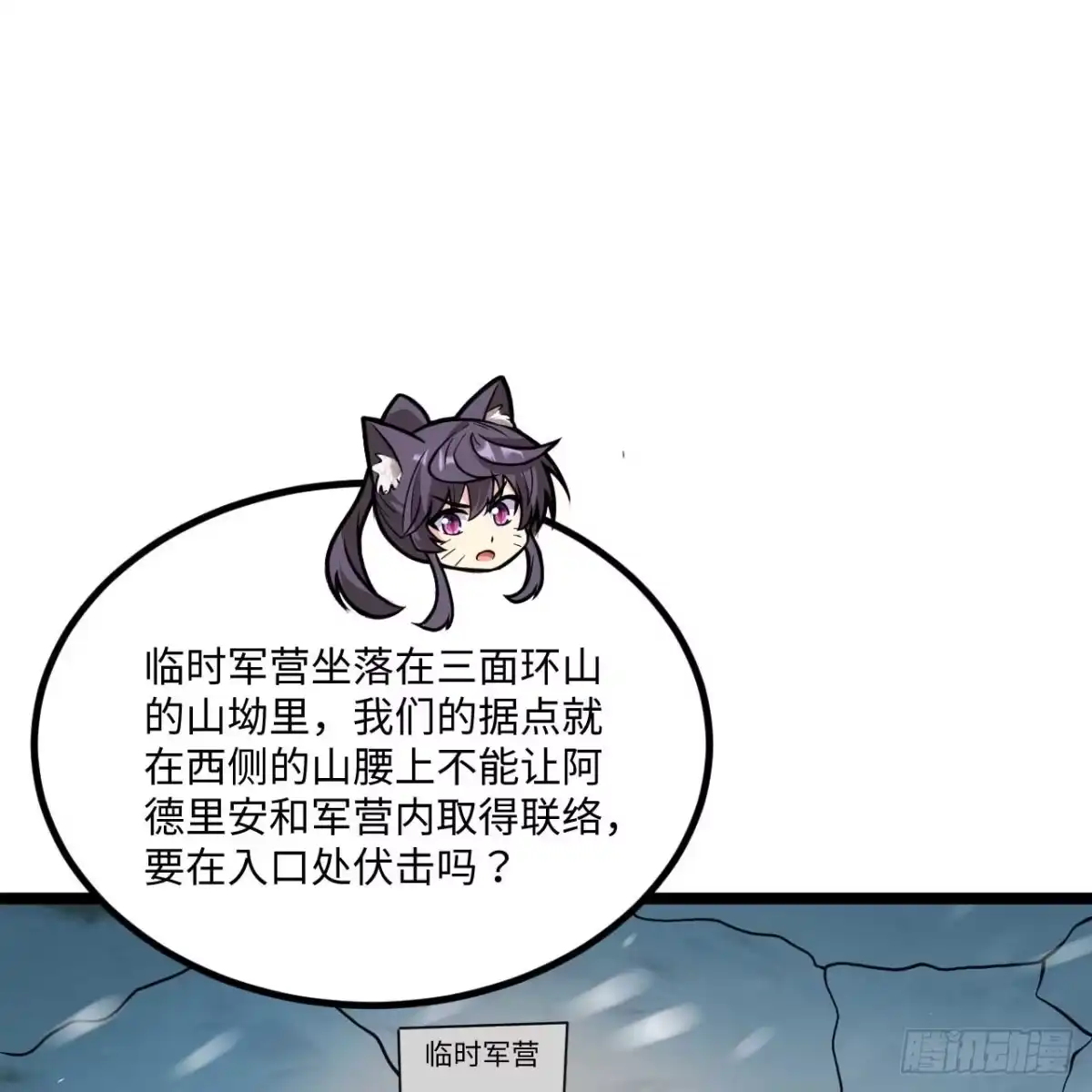 538雪崩-从今天开始当城主-青葶阅读（第4张）