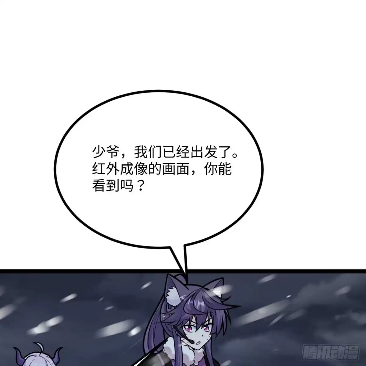 538雪崩-从今天开始当城主-青葶阅读（第2张）