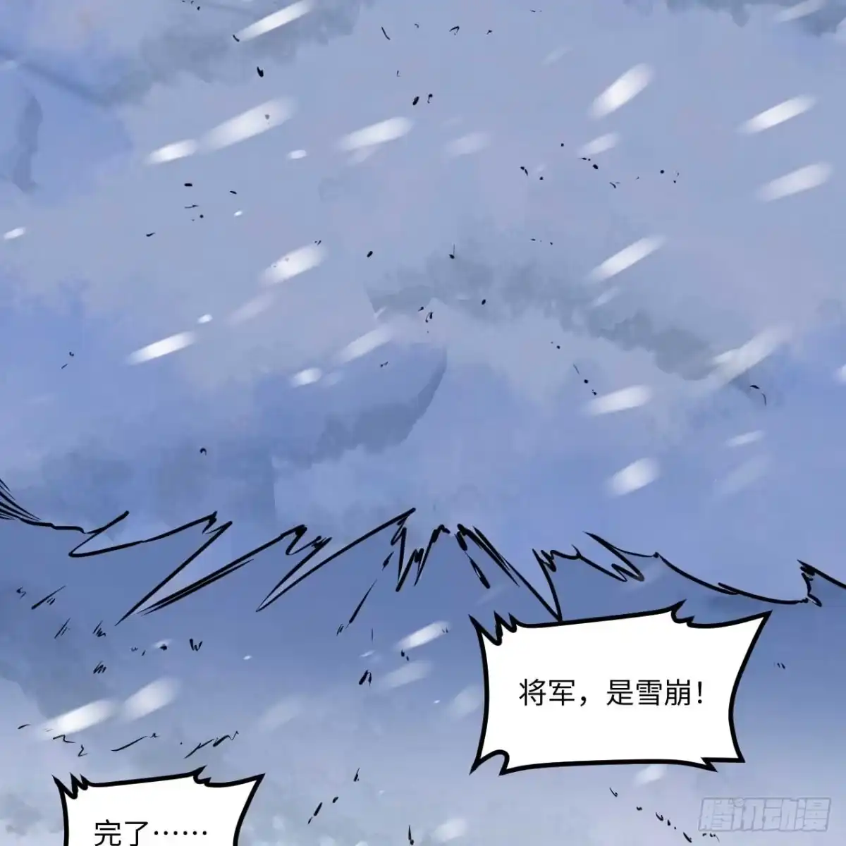 539拦截与救援-从今天开始当城主-青葶阅读（第3张）