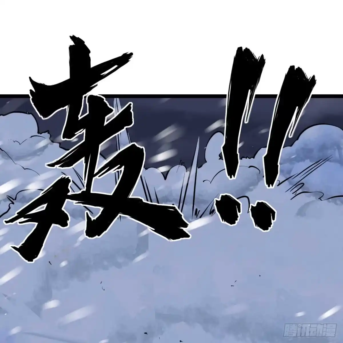 539拦截与救援-从今天开始当城主-青葶阅读（第2张）
