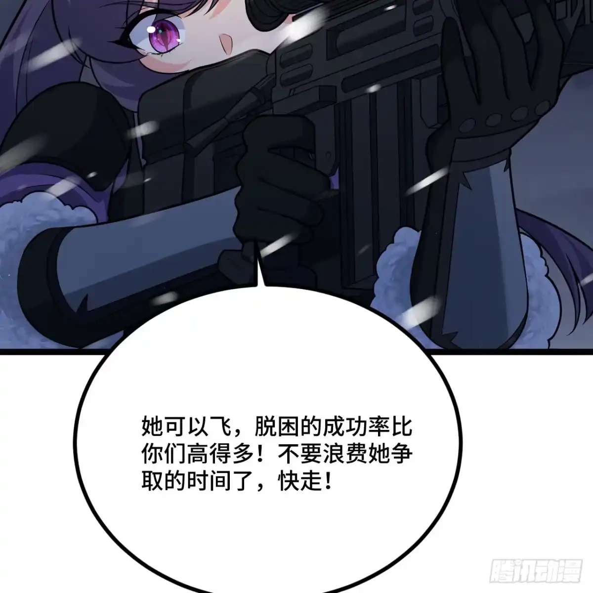 540撤离行动-从今天开始当城主-青葶阅读（第17张）
